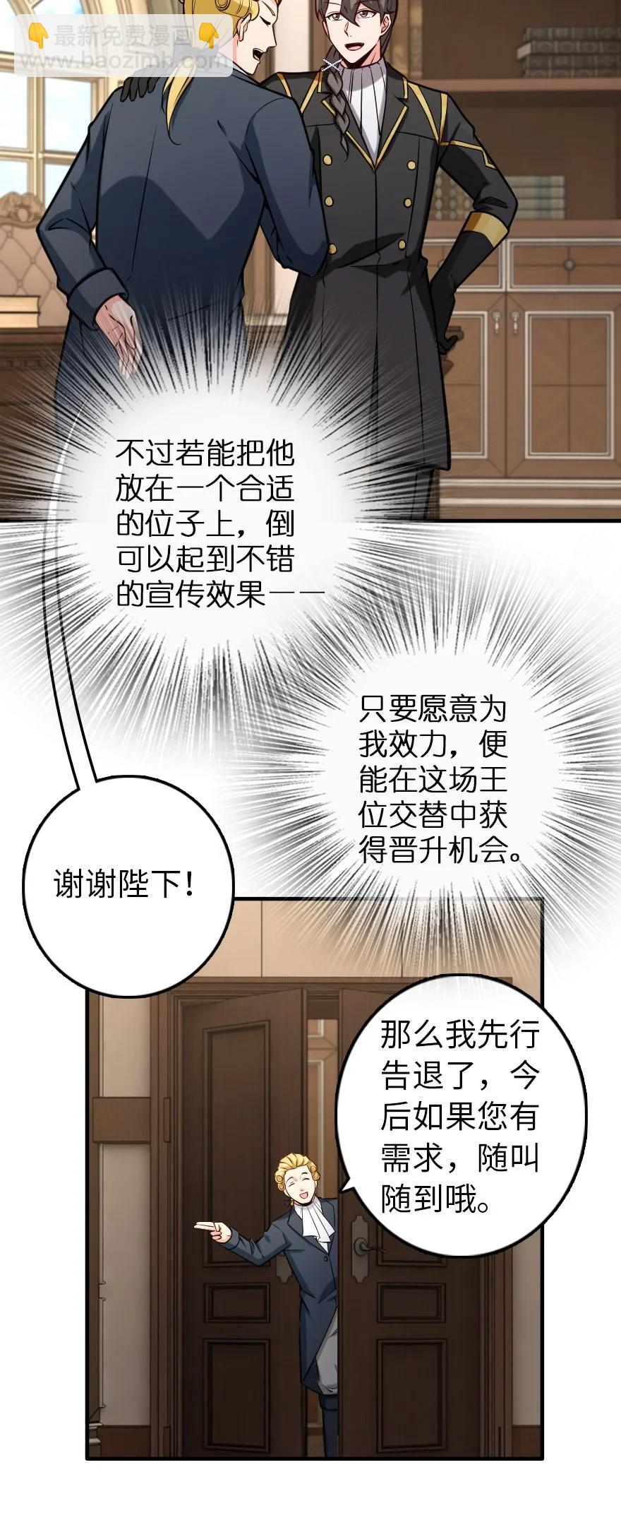 放开那个女巫韩漫全集-299 老友来访无删减无遮挡章节图片 