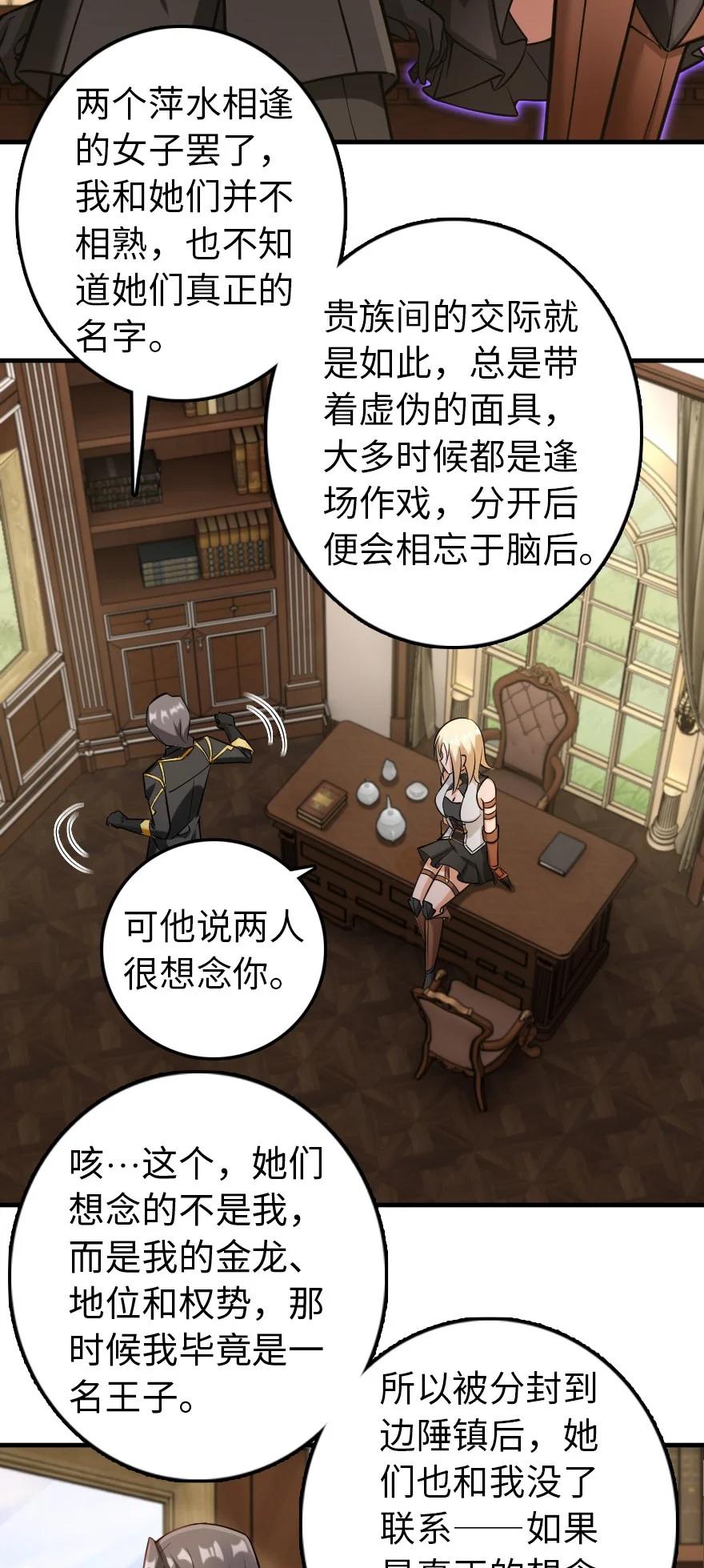 放开那个女巫韩漫全集-299 老友来访无删减无遮挡章节图片 