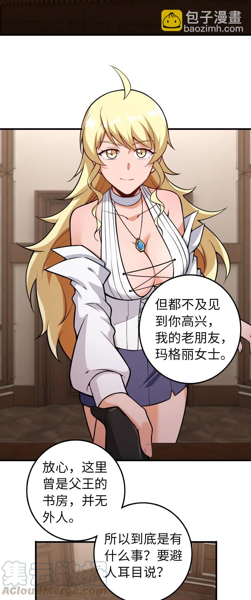 放开那个女巫韩漫全集-299 老友来访无删减无遮挡章节图片 