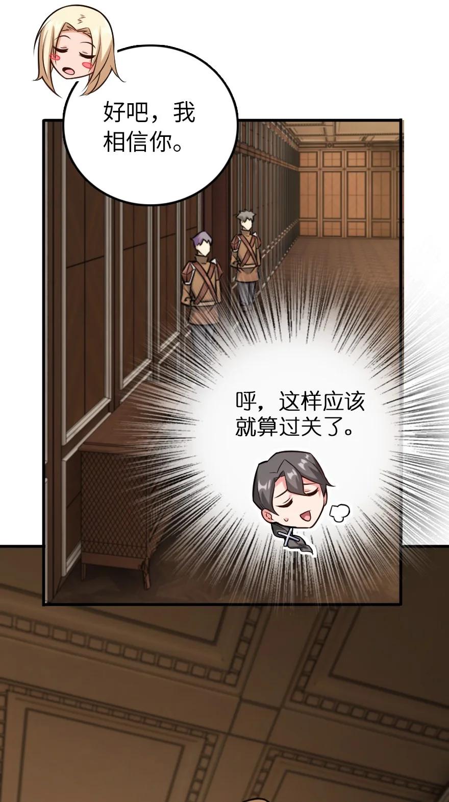 放开那个女巫韩漫全集-299 老友来访无删减无遮挡章节图片 