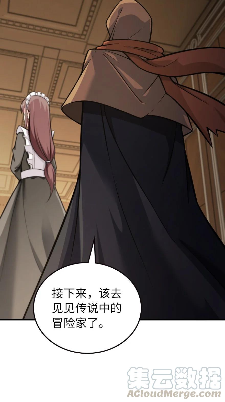 放开那个女巫韩漫全集-299 老友来访无删减无遮挡章节图片 