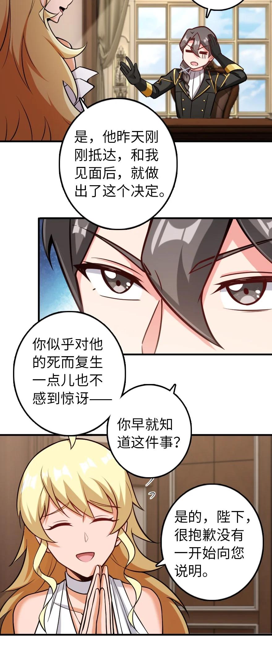 放开那个女巫韩漫全集-299 老友来访无删减无遮挡章节图片 