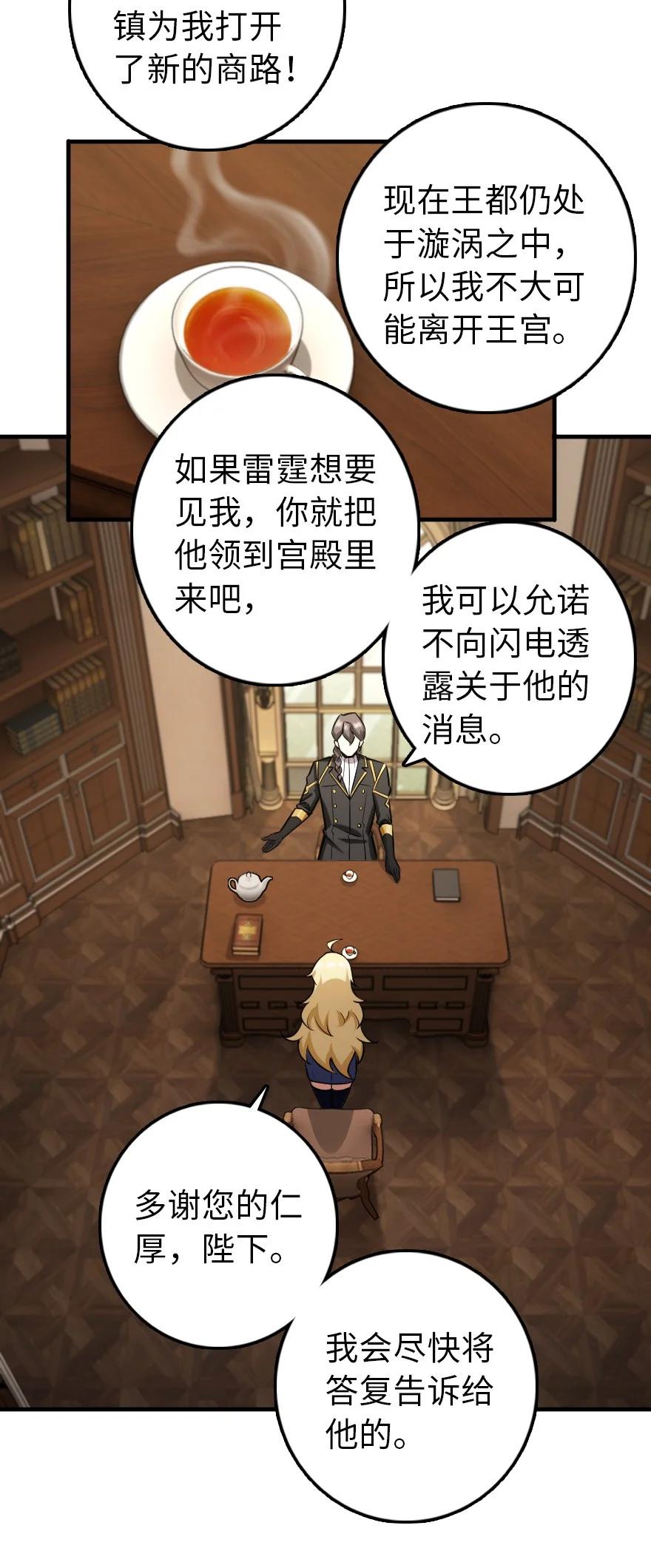 放开那个女巫韩漫全集-299 老友来访无删减无遮挡章节图片 