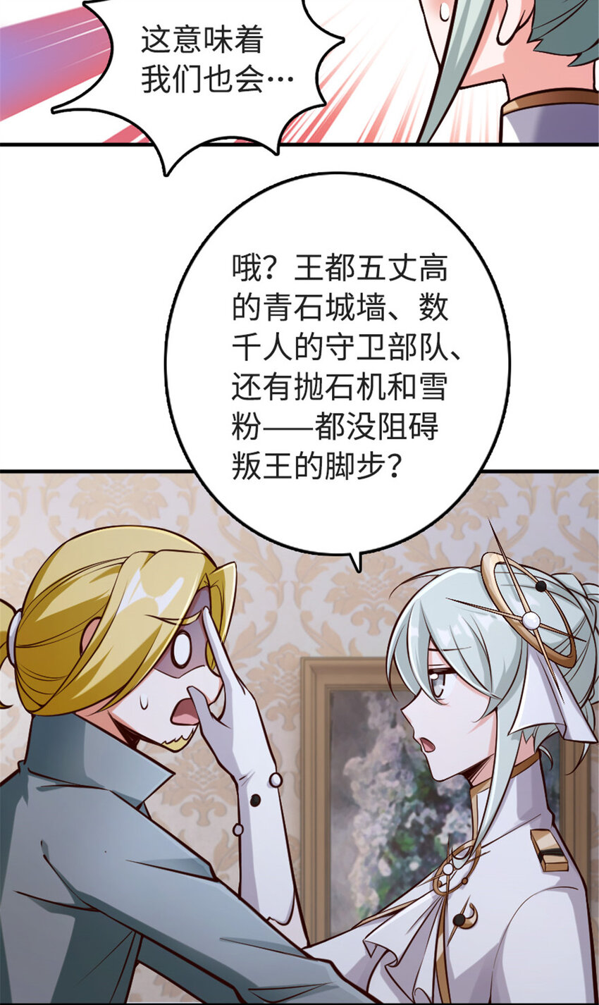 放开那个女巫韩漫全集-303 家族延续无删减无遮挡章节图片 