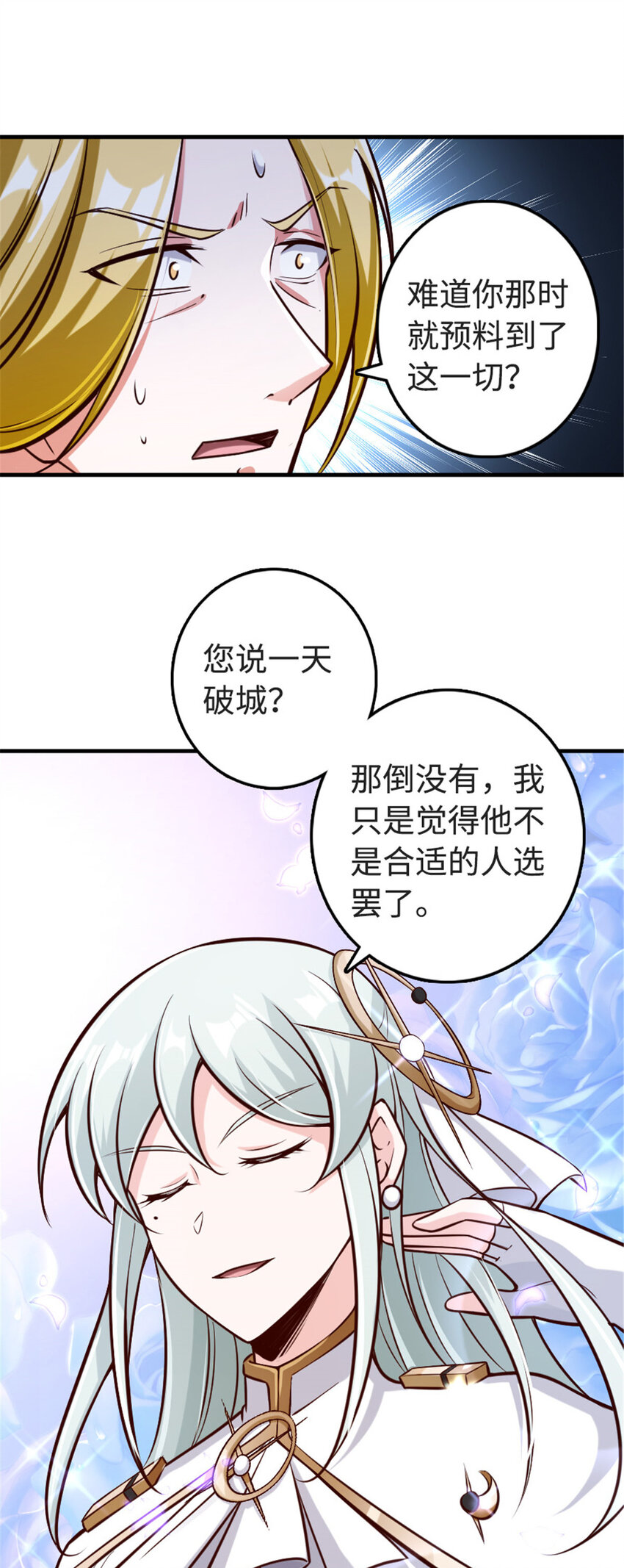 放开那个女巫韩漫全集-303 家族延续无删减无遮挡章节图片 