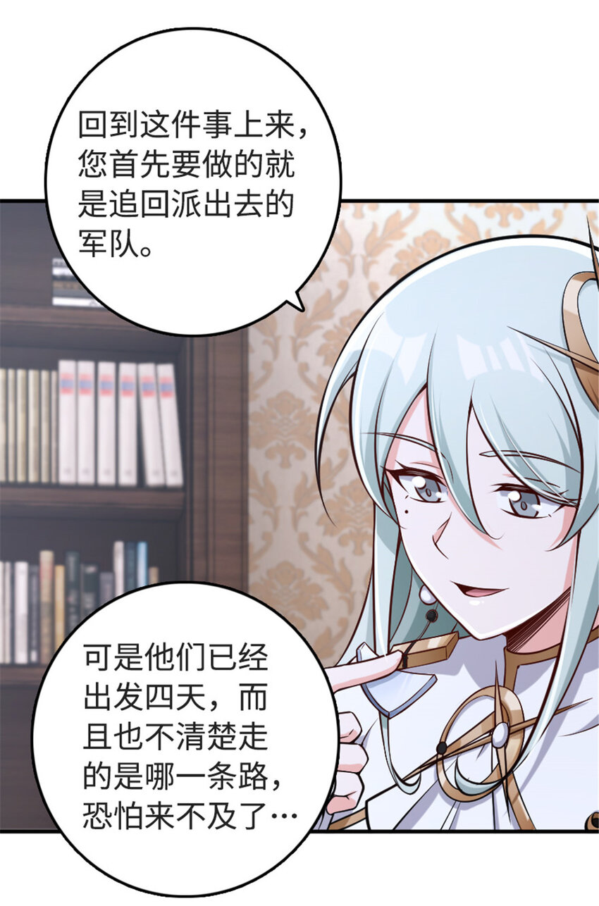 放开那个女巫韩漫全集-303 家族延续无删减无遮挡章节图片 