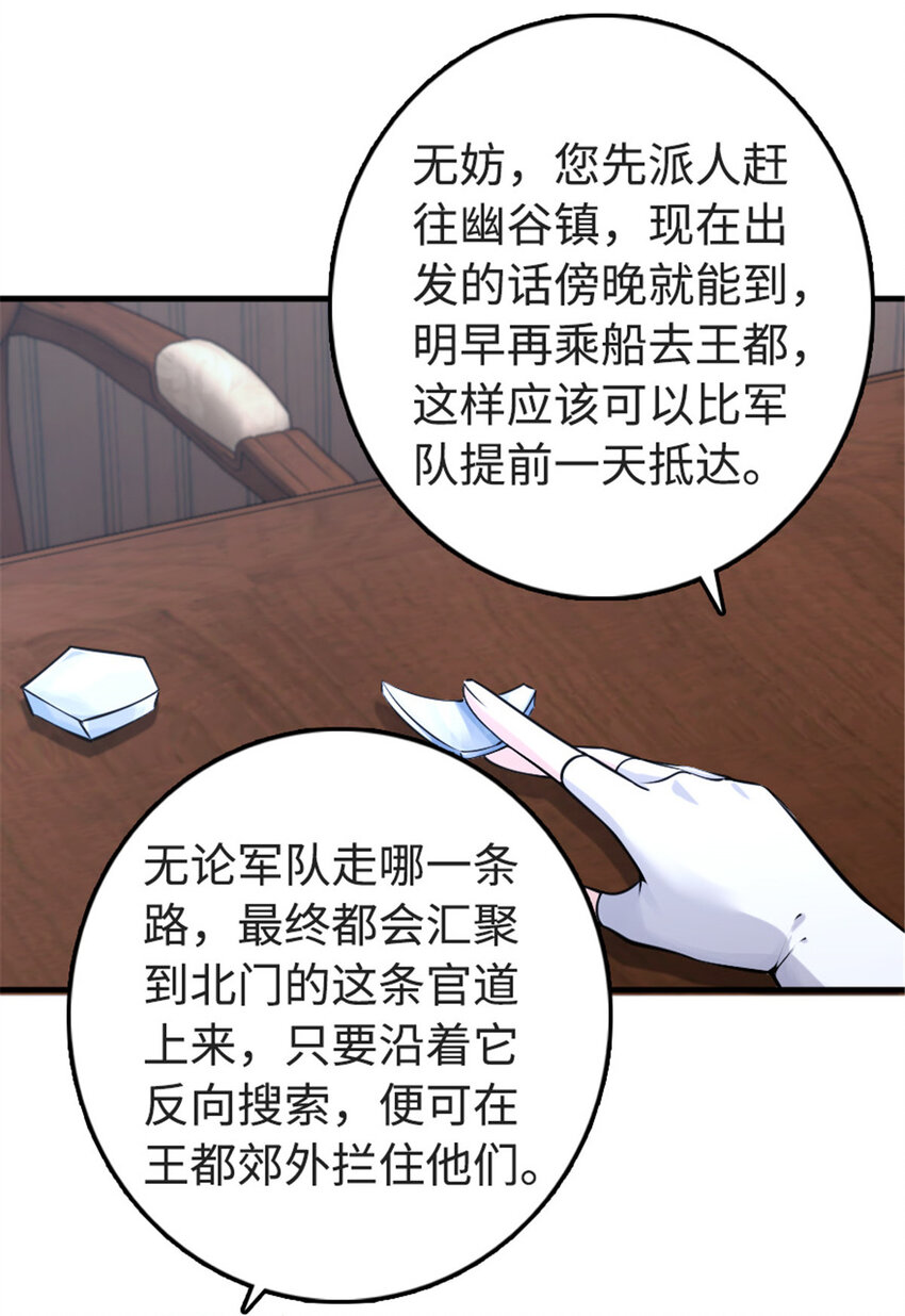 放开那个女巫韩漫全集-303 家族延续无删减无遮挡章节图片 