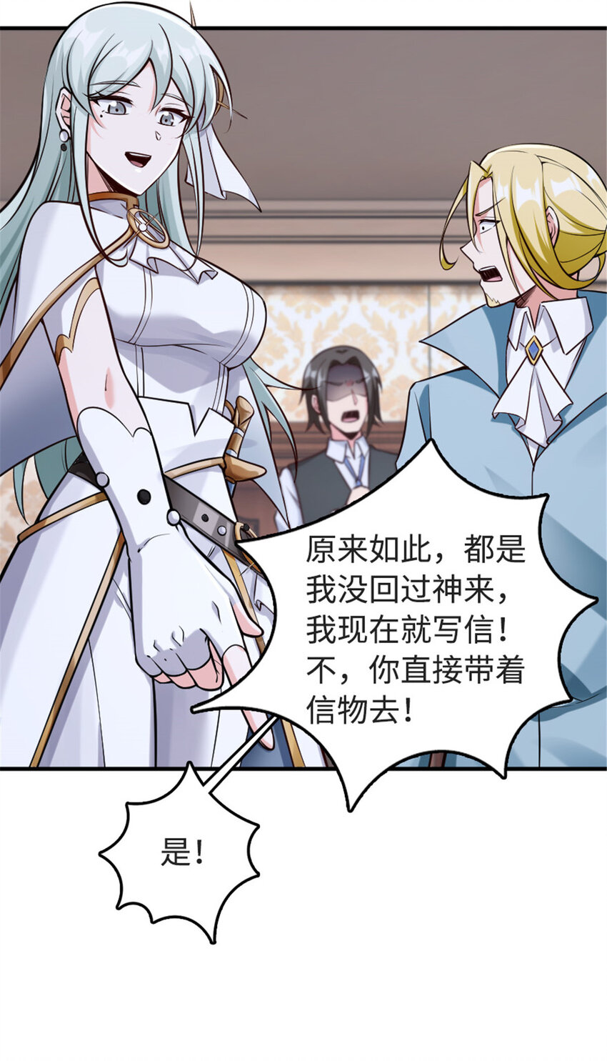放开那个女巫韩漫全集-303 家族延续无删减无遮挡章节图片 