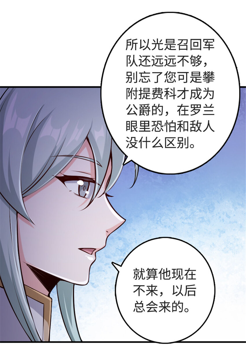 放开那个女巫韩漫全集-303 家族延续无删减无遮挡章节图片 
