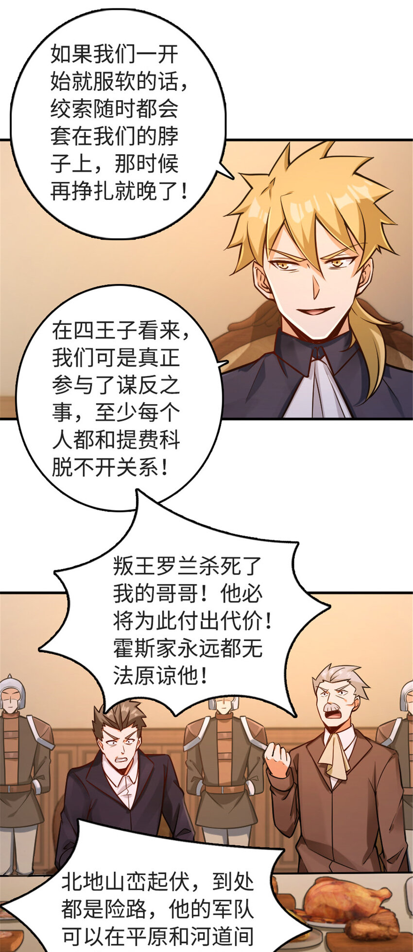 放开那个女巫韩漫全集-303 家族延续无删减无遮挡章节图片 