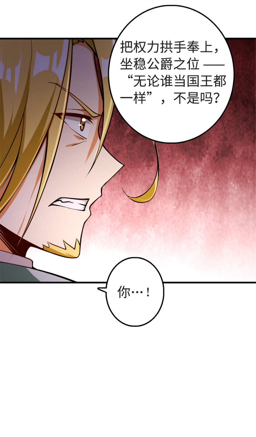 放开那个女巫韩漫全集-303 家族延续无删减无遮挡章节图片 