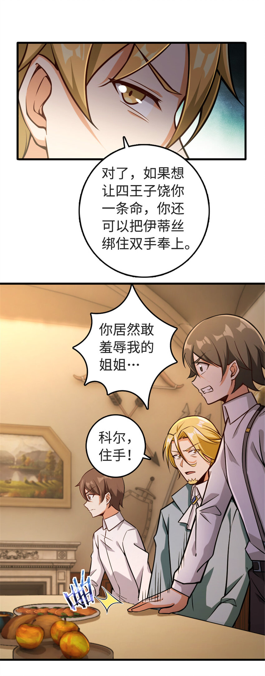 放开那个女巫韩漫全集-303 家族延续无删减无遮挡章节图片 