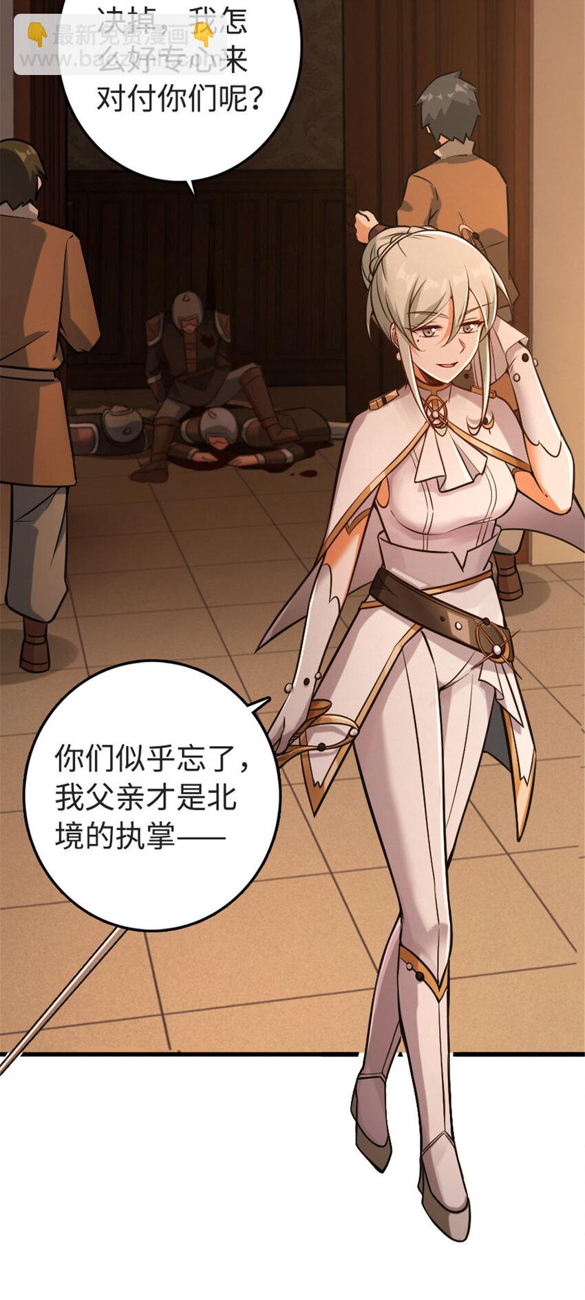 放开那个女巫韩漫全集-303 家族延续无删减无遮挡章节图片 