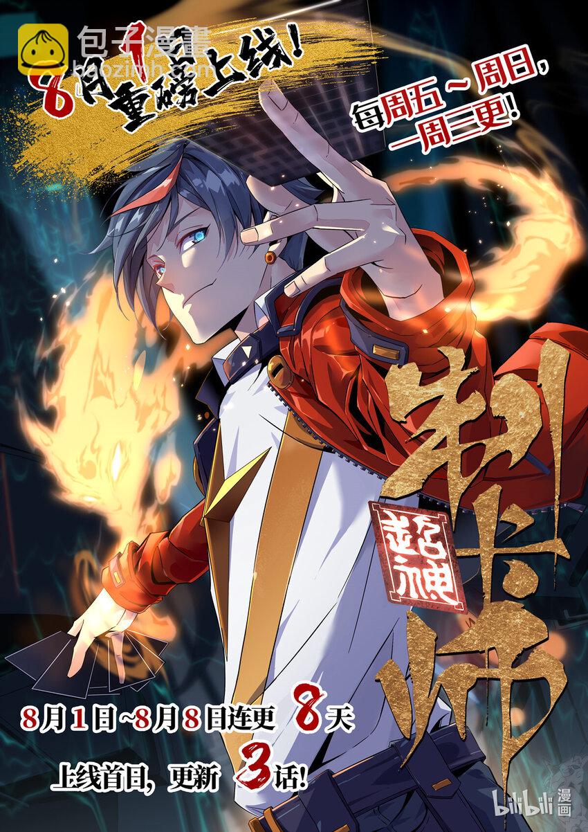 放开那个女巫韩漫全集-303 家族延续无删减无遮挡章节图片 