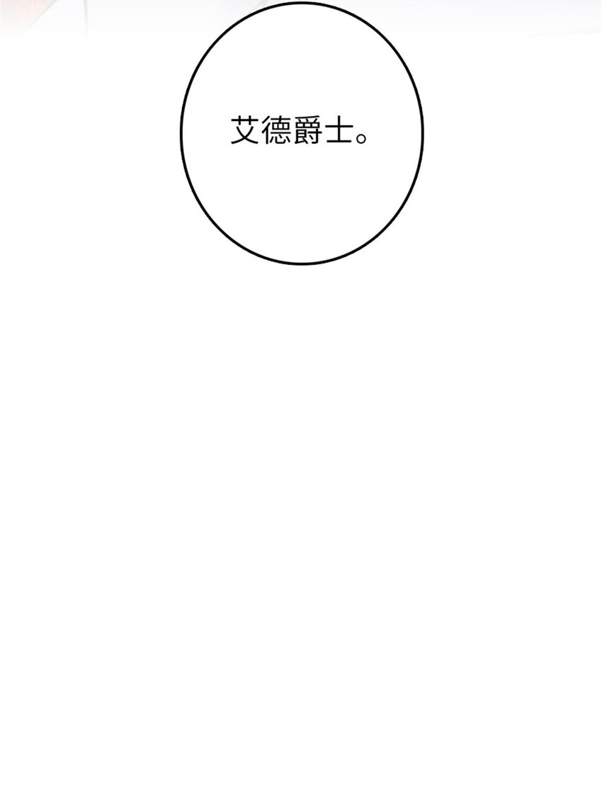 放开那个女巫韩漫全集-304 向罗兰陛下效忠无删减无遮挡章节图片 