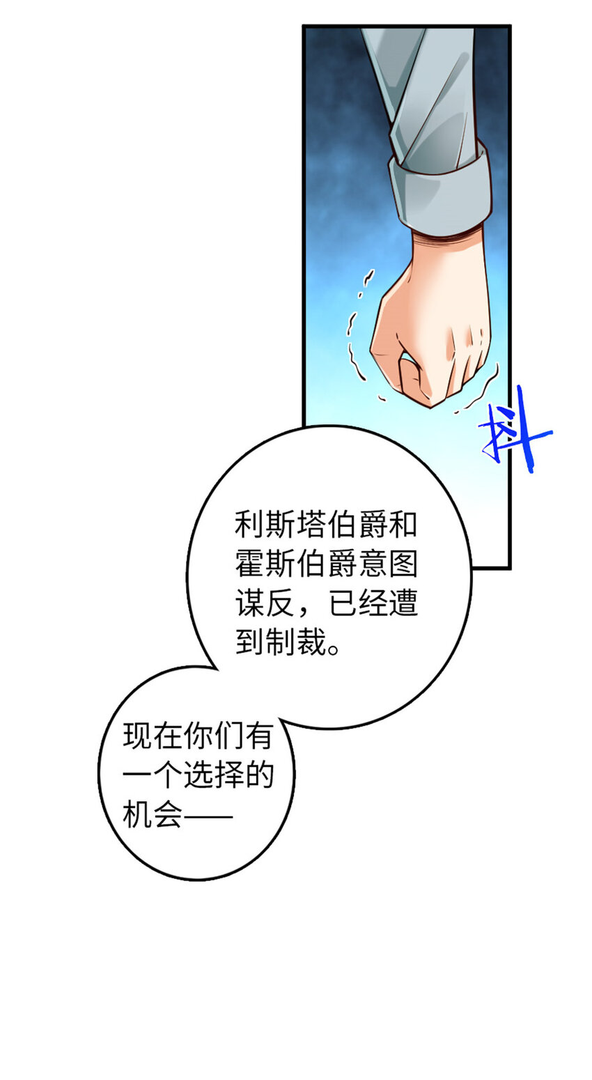 放开那个女巫韩漫全集-304 向罗兰陛下效忠无删减无遮挡章节图片 