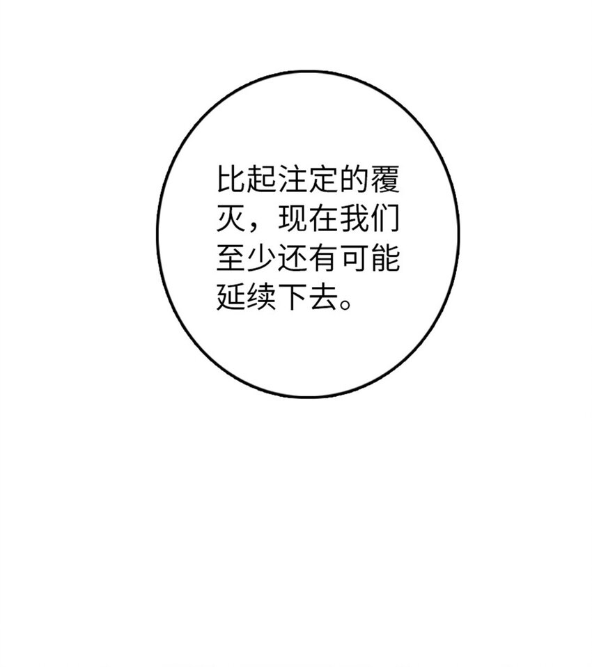 放开那个女巫韩漫全集-304 向罗兰陛下效忠无删减无遮挡章节图片 