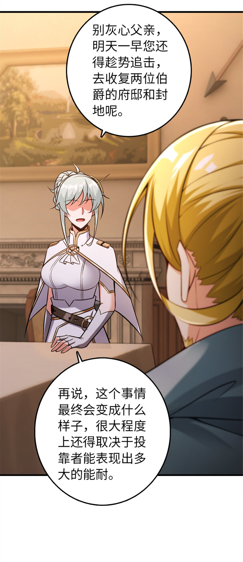 放开那个女巫韩漫全集-304 向罗兰陛下效忠无删减无遮挡章节图片 