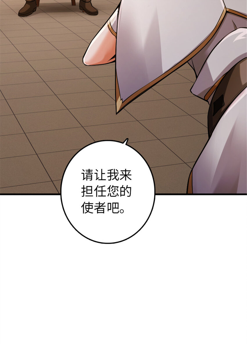 放开那个女巫韩漫全集-304 向罗兰陛下效忠无删减无遮挡章节图片 