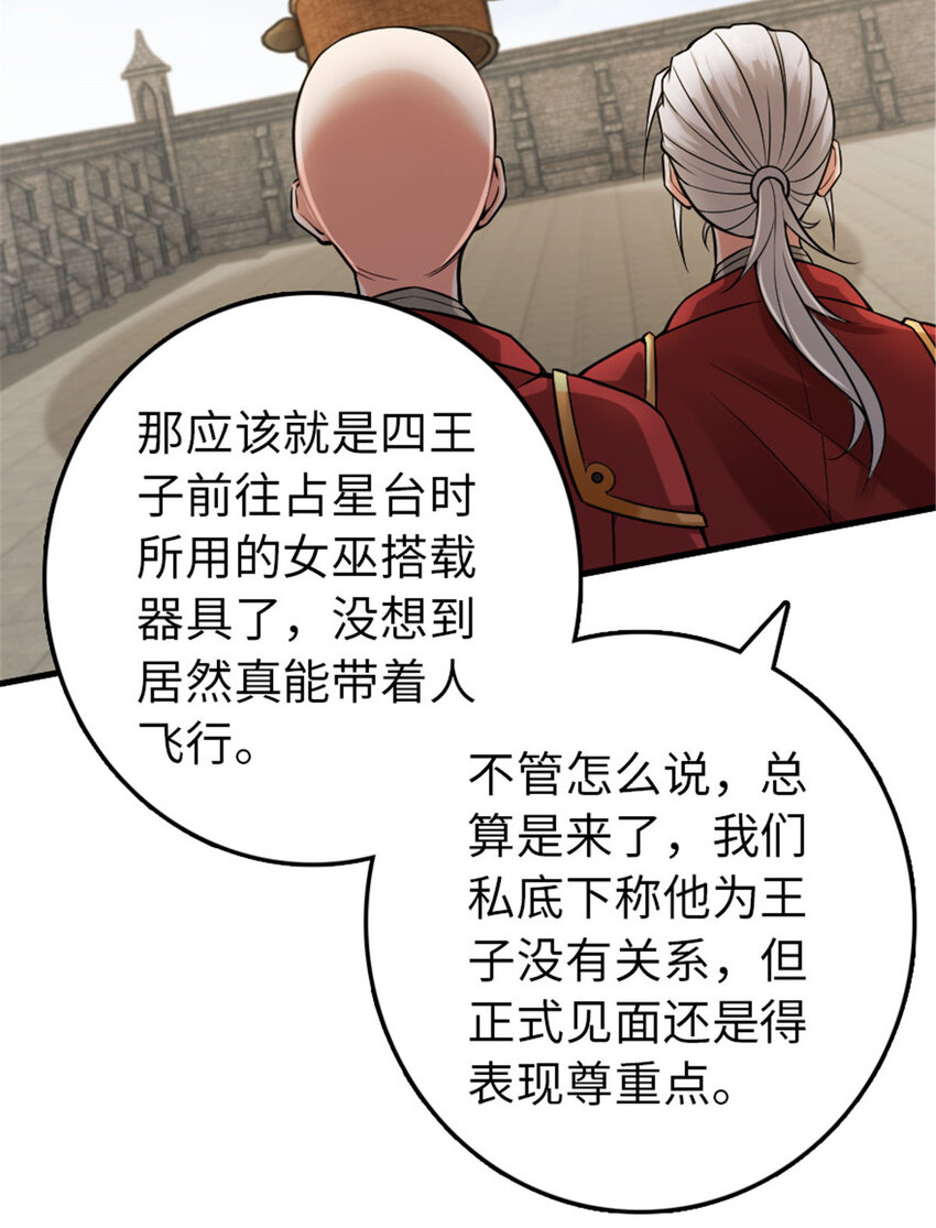 放开那个女巫韩漫全集-305 不着急无删减无遮挡章节图片 