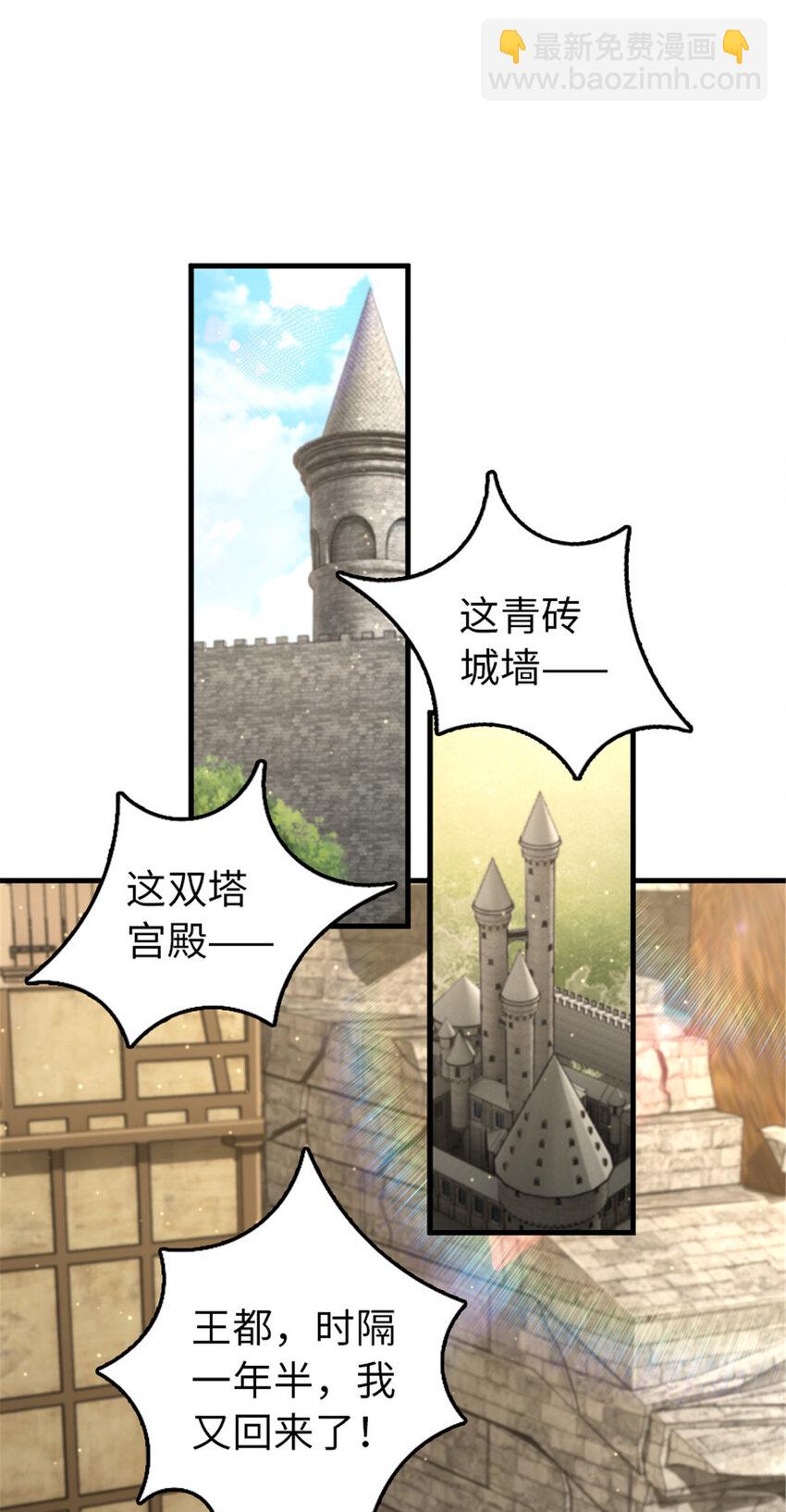 放开那个女巫韩漫全集-305 不着急无删减无遮挡章节图片 