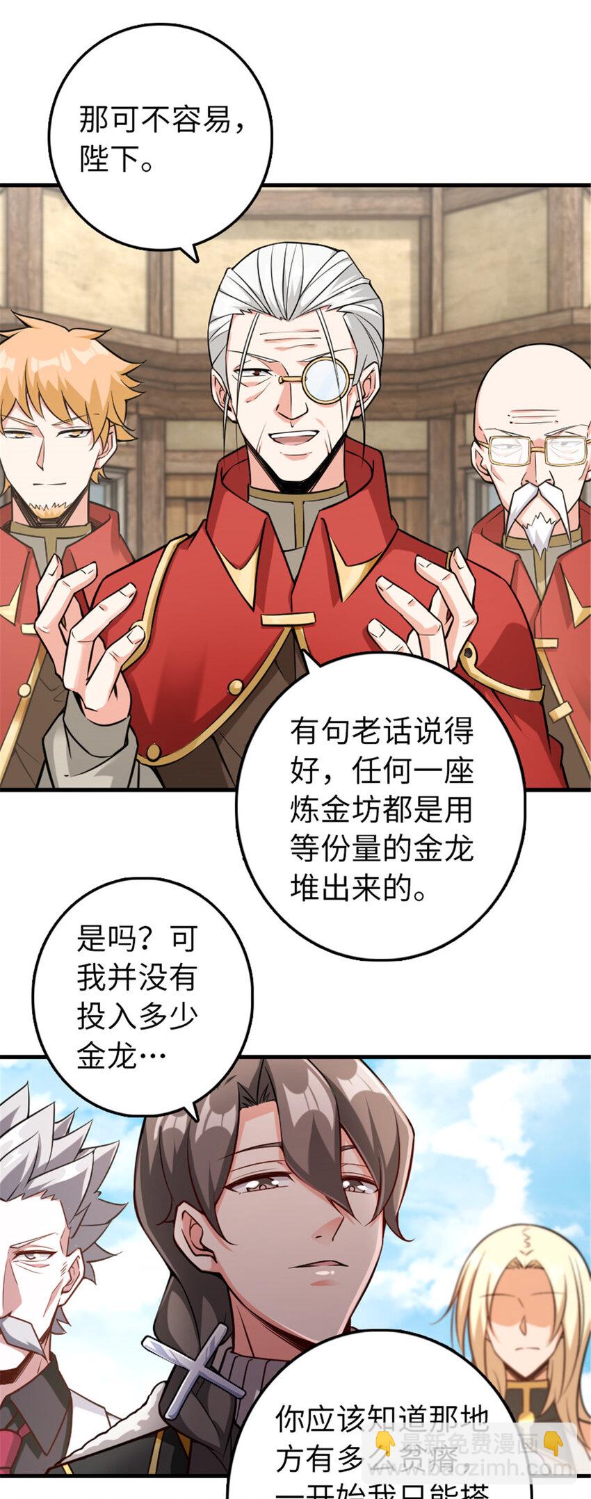 放开那个女巫韩漫全集-305 不着急无删减无遮挡章节图片 