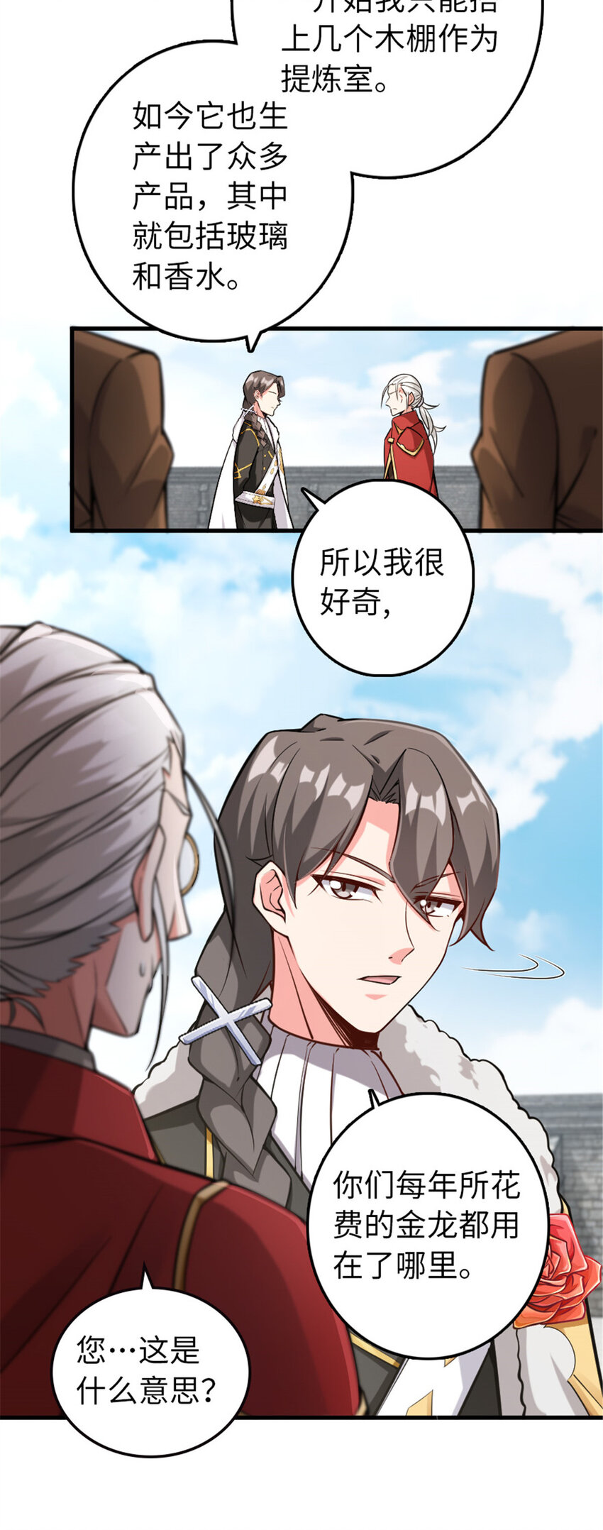 放开那个女巫韩漫全集-305 不着急无删减无遮挡章节图片 