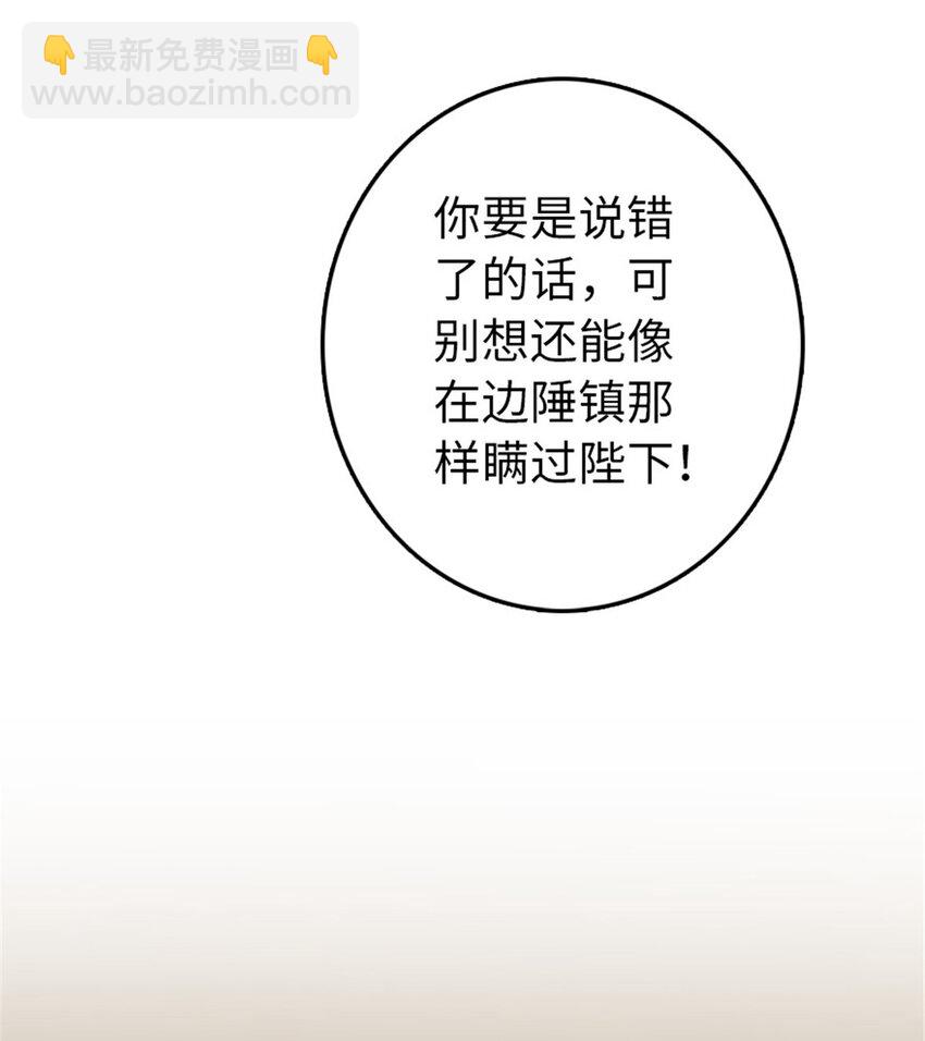 放开那个女巫韩漫全集-305 不着急无删减无遮挡章节图片 