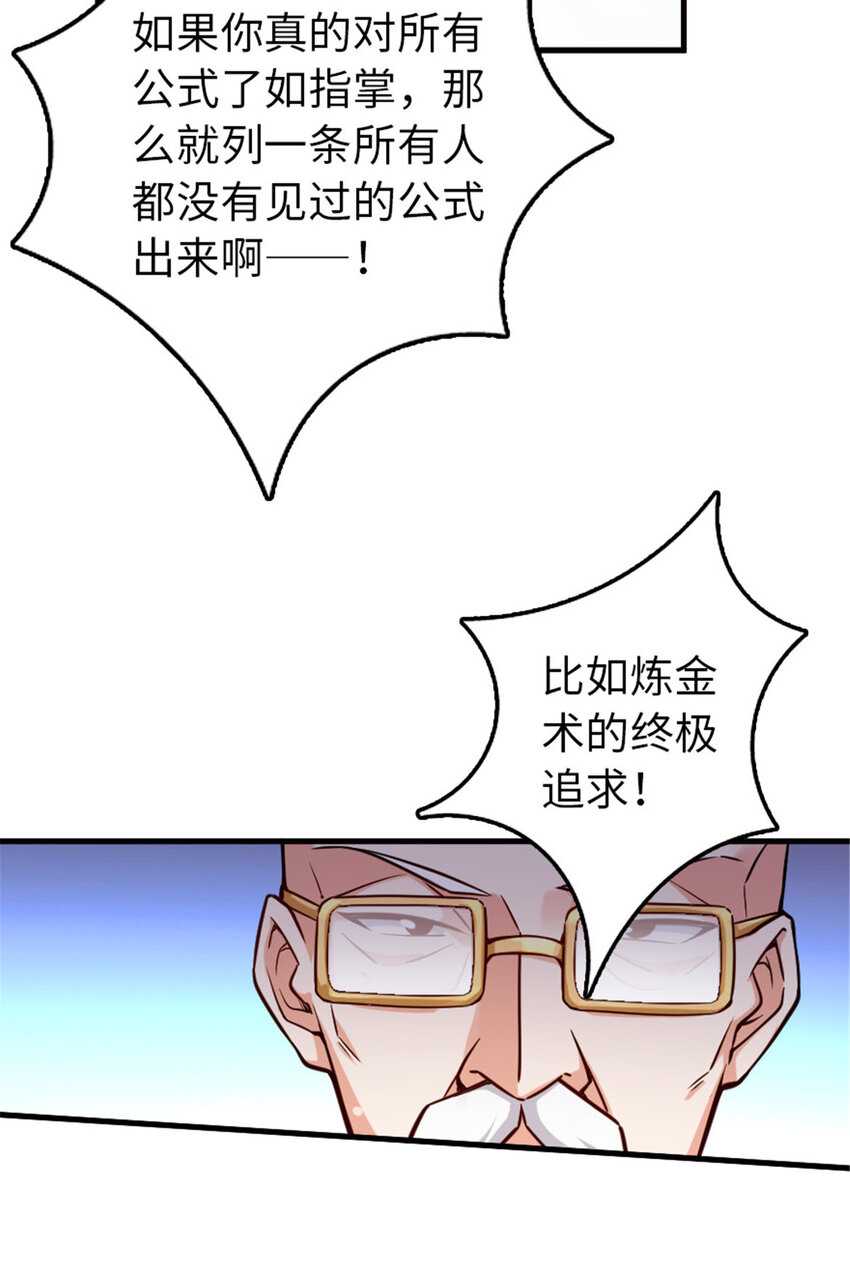 放开那个女巫韩漫全集-305 不着急无删减无遮挡章节图片 
