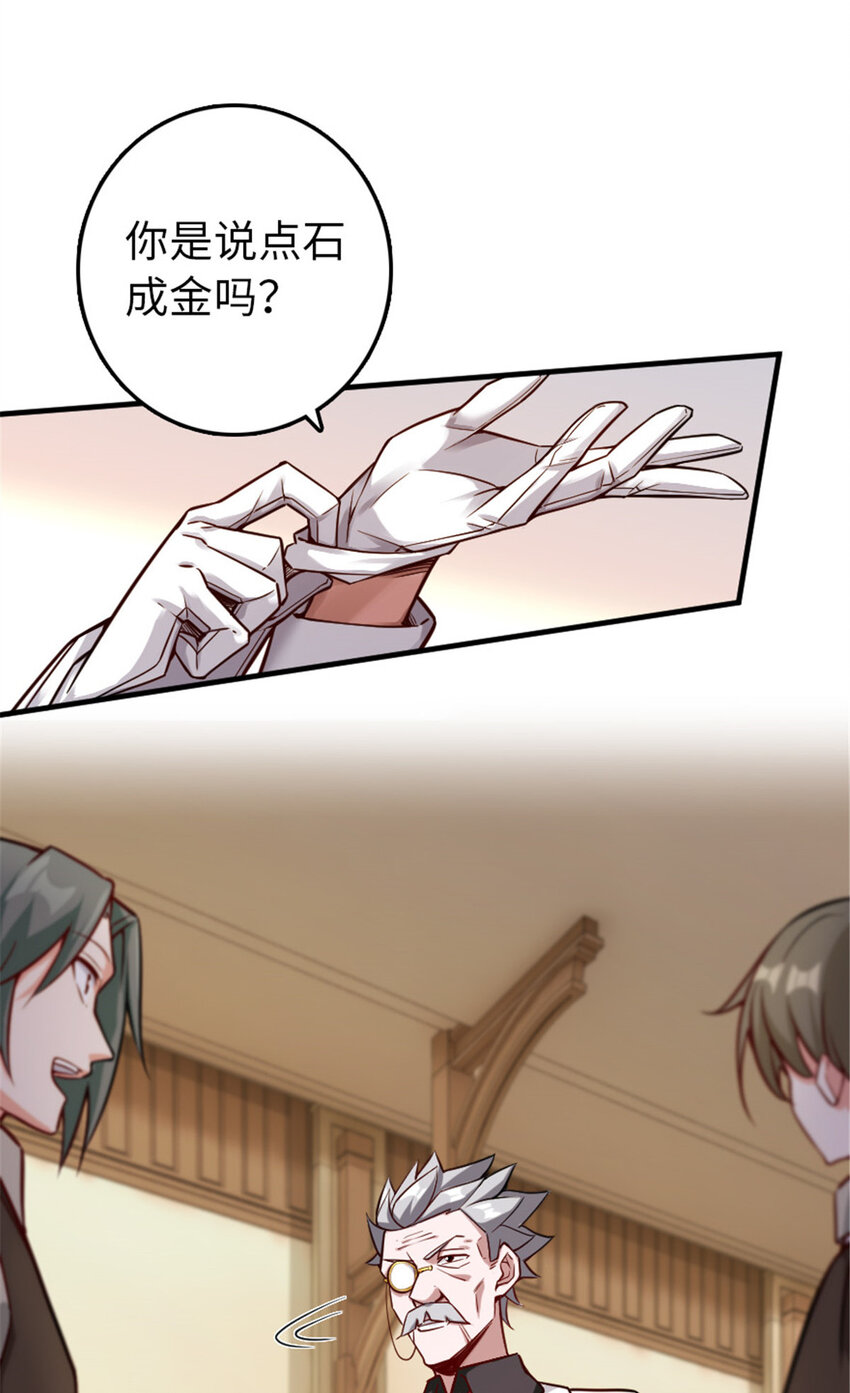 放开那个女巫韩漫全集-305 不着急无删减无遮挡章节图片 