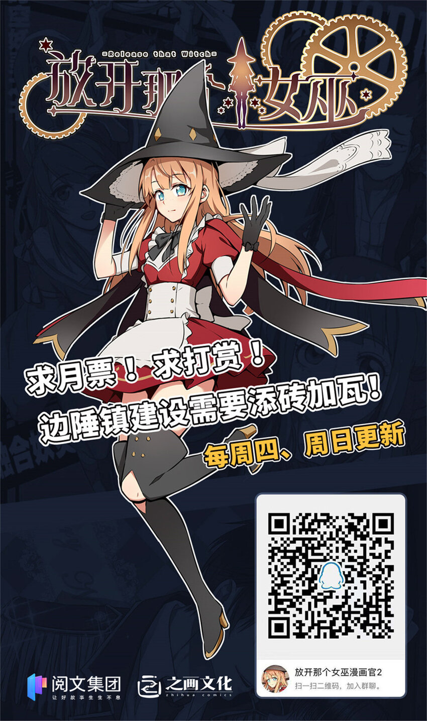 放开那个女巫韩漫全集-305 不着急无删减无遮挡章节图片 