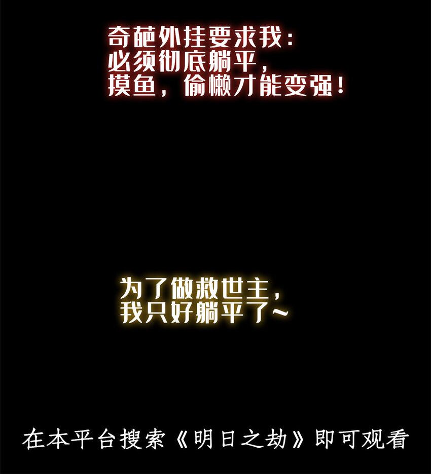 放开那个女巫韩漫全集-305 不着急无删减无遮挡章节图片 