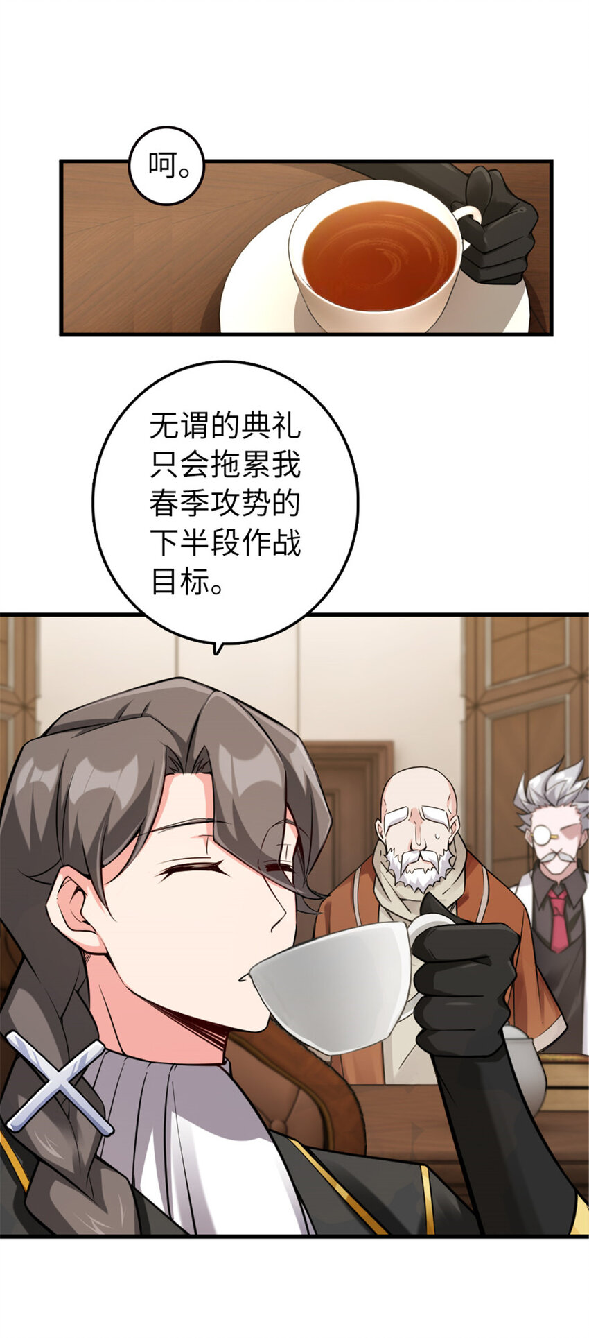 放开那个女巫韩漫全集-305 不着急无删减无遮挡章节图片 