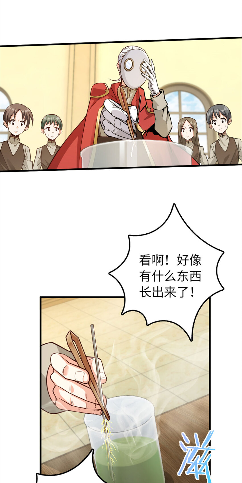 放开那个女巫韩漫全集-306 炼金术无删减无遮挡章节图片 