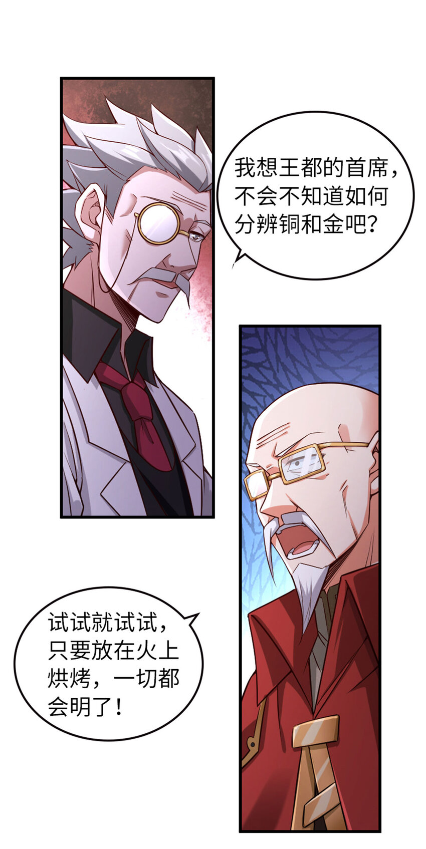 放开那个女巫韩漫全集-306 炼金术无删减无遮挡章节图片 
