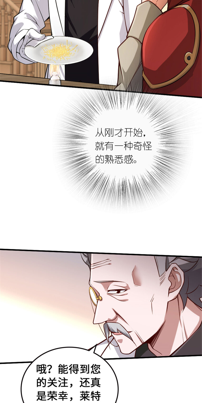 放开那个女巫韩漫全集-306 炼金术无删减无遮挡章节图片 