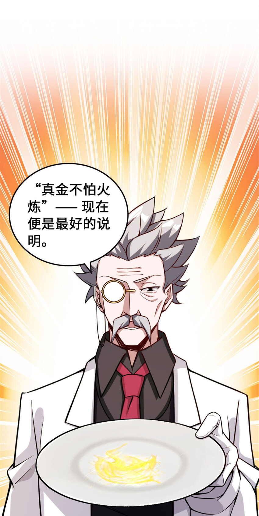 放开那个女巫韩漫全集-306 炼金术无删减无遮挡章节图片 