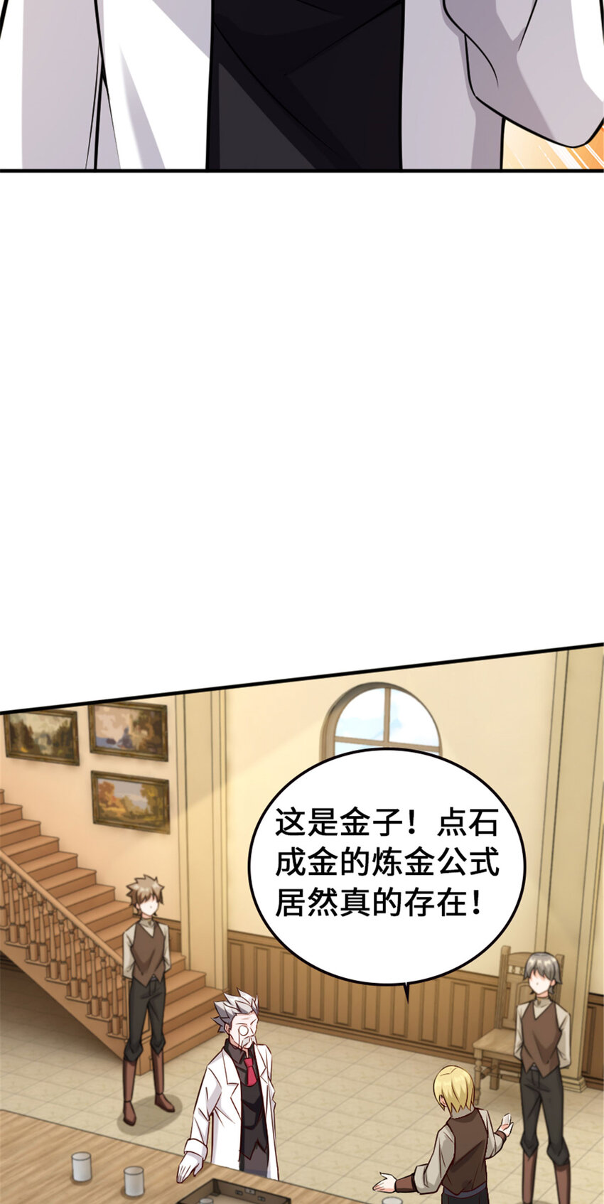 放开那个女巫韩漫全集-306 炼金术无删减无遮挡章节图片 