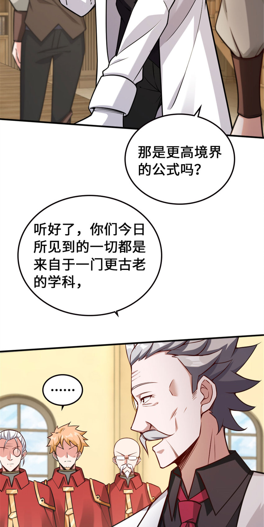 放开那个女巫韩漫全集-306 炼金术无删减无遮挡章节图片 