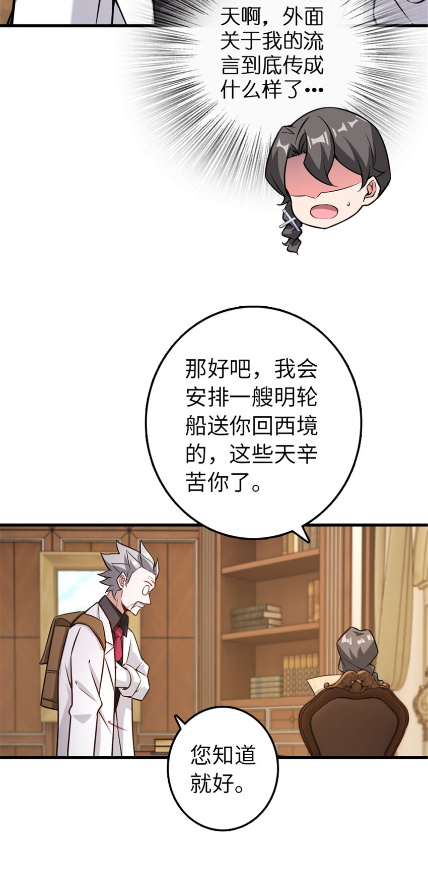 放开那个女巫韩漫全集-306 炼金术无删减无遮挡章节图片 