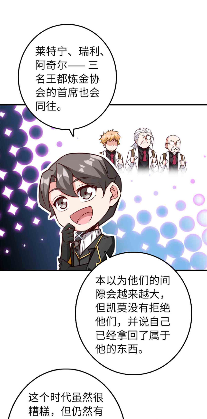 放开那个女巫韩漫全集-306 炼金术无删减无遮挡章节图片 