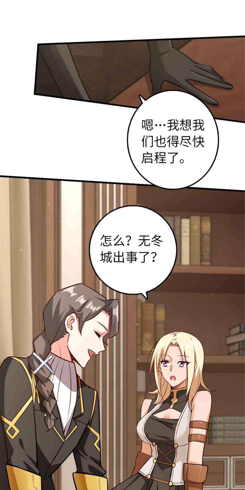 放开那个女巫韩漫全集-306 炼金术无删减无遮挡章节图片 