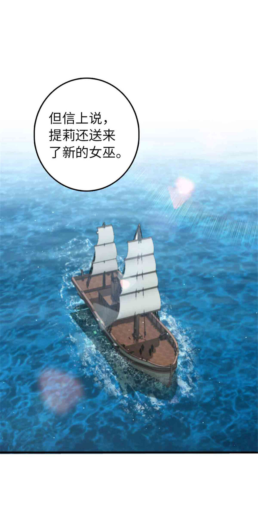 放开那个女巫韩漫全集-306 炼金术无删减无遮挡章节图片 