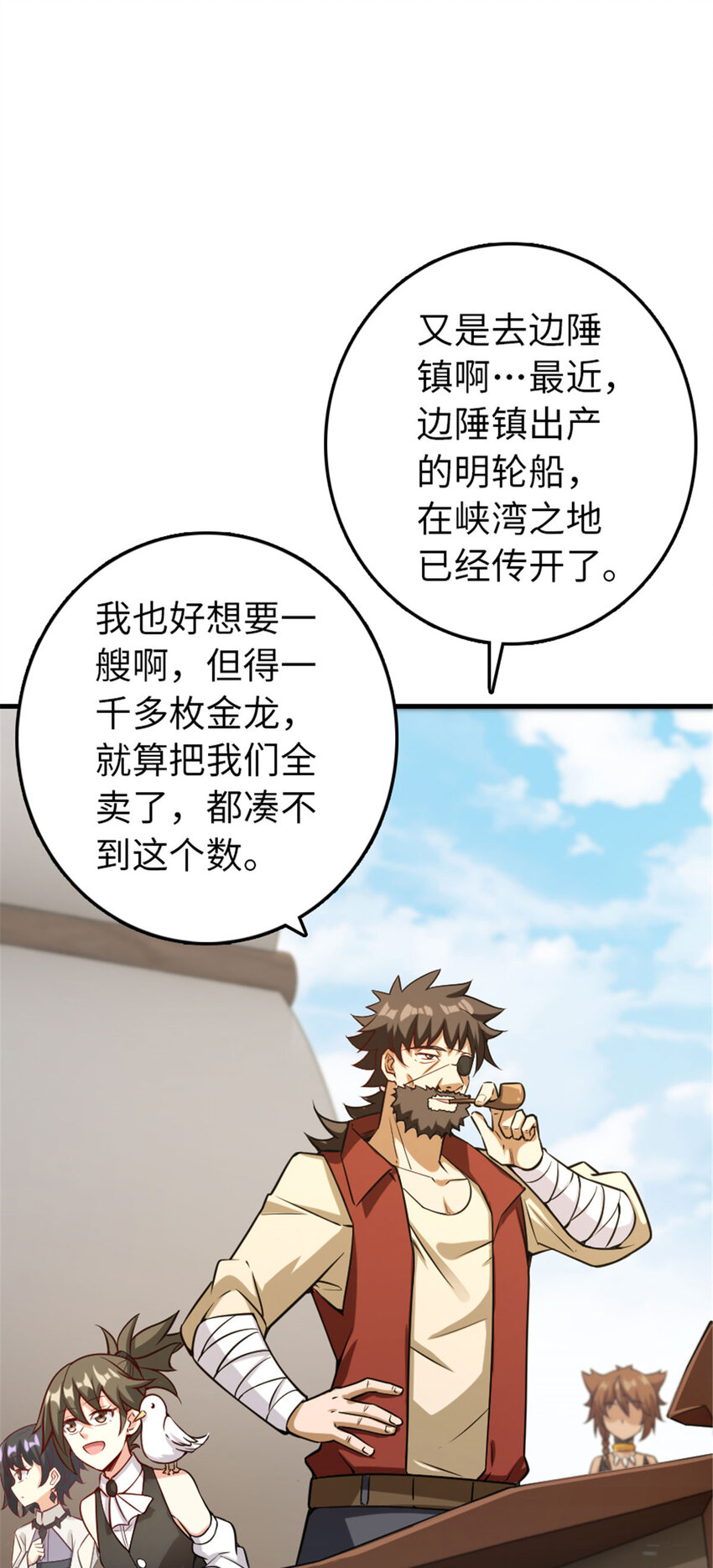放开那个女巫韩漫全集-306 炼金术无删减无遮挡章节图片 