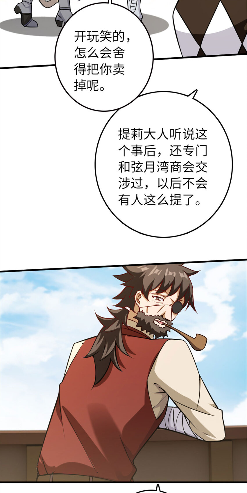 放开那个女巫韩漫全集-306 炼金术无删减无遮挡章节图片 