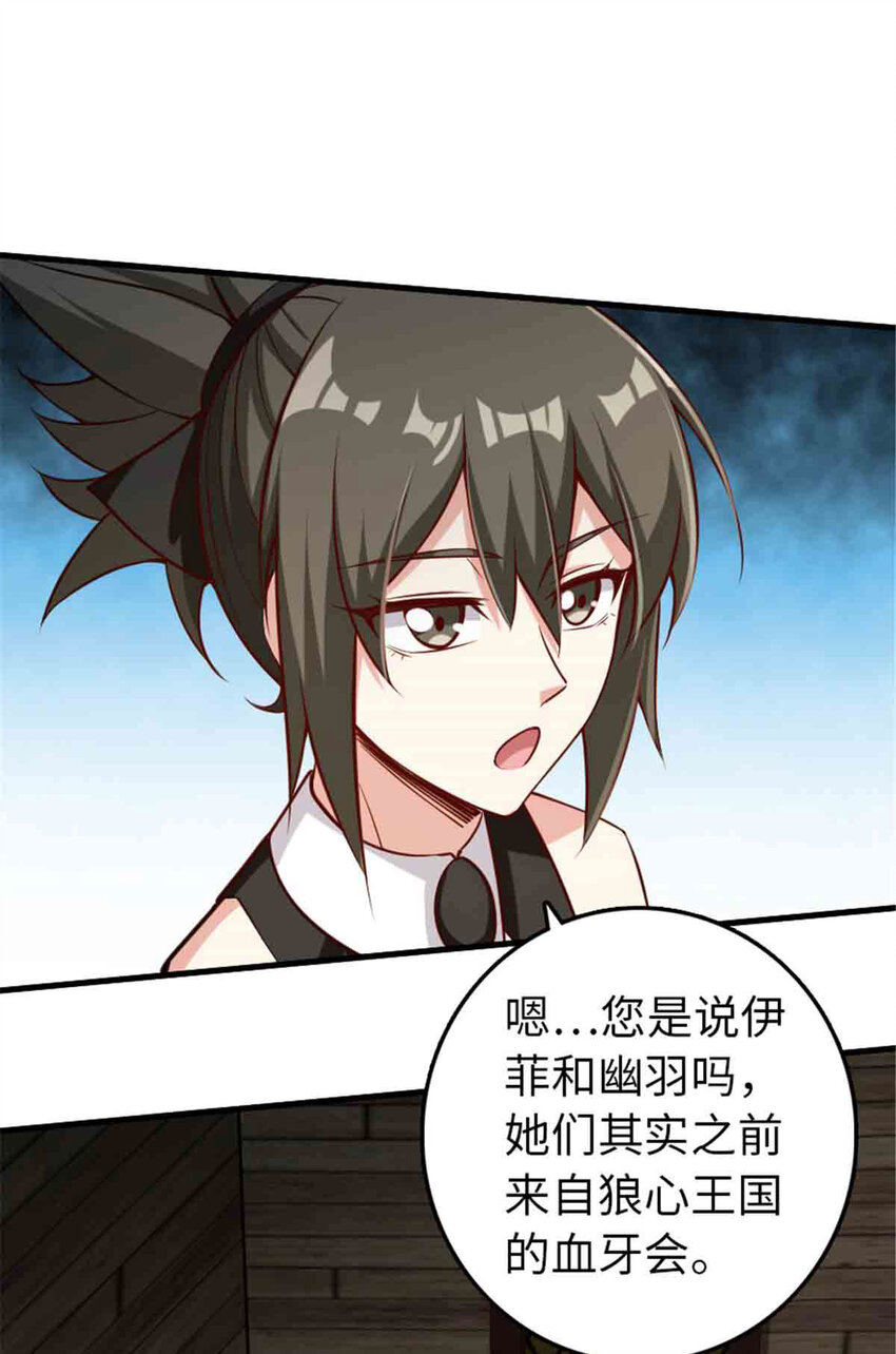 放开那个女巫韩漫全集-306 炼金术无删减无遮挡章节图片 