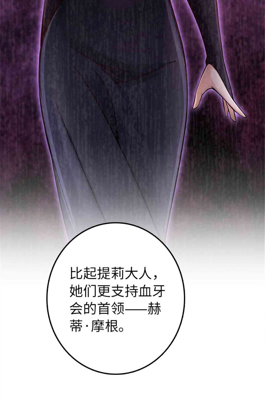 放开那个女巫韩漫全集-306 炼金术无删减无遮挡章节图片 