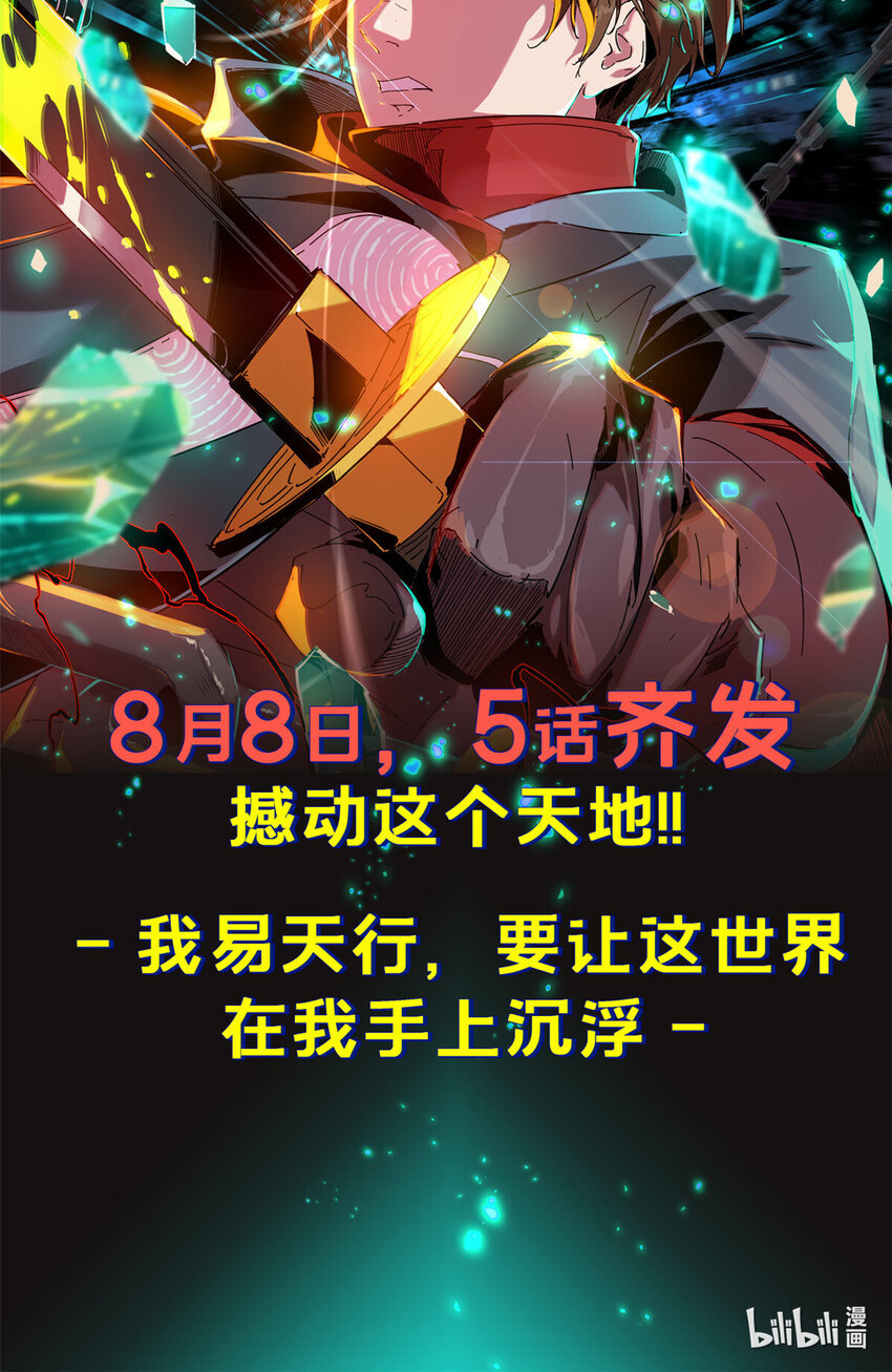 放开那个女巫韩漫全集-306 炼金术无删减无遮挡章节图片 