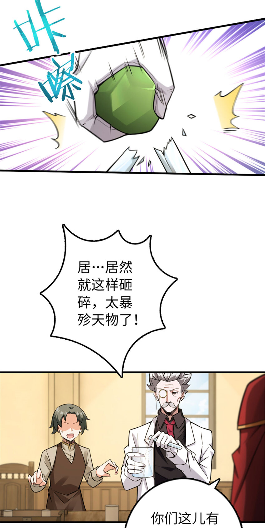放开那个女巫韩漫全集-306 炼金术无删减无遮挡章节图片 