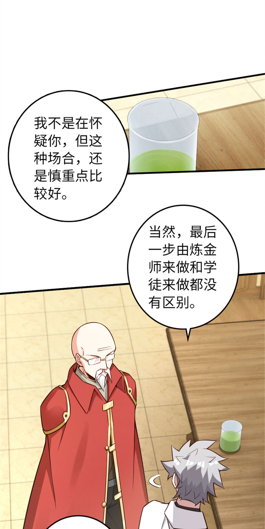 放开那个女巫韩漫全集-306 炼金术无删减无遮挡章节图片 